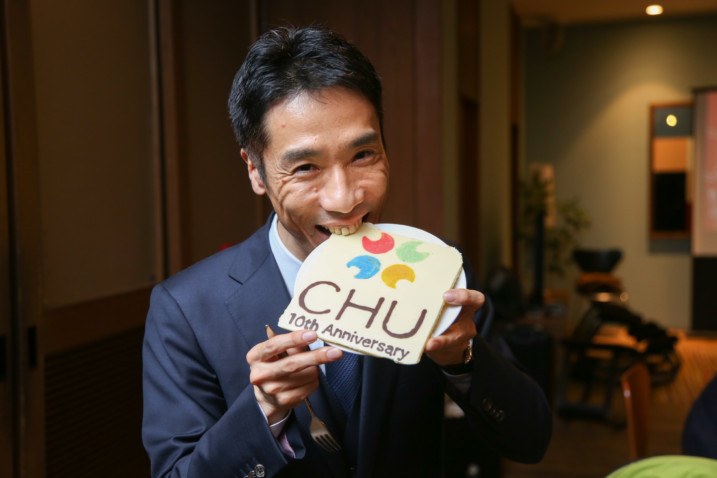 CHU創立10周年パーティー　記念写真